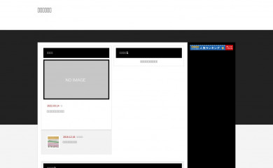 urashinjuku.com screenshot