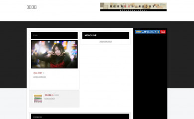 urashinjuku.com screenshot