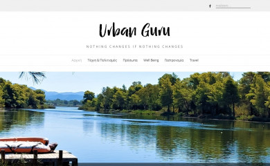 urbanguru.gr screenshot