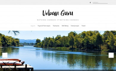 urbanguru.gr screenshot