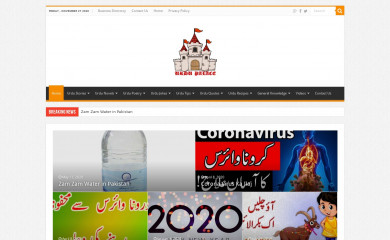 urdupalace.com screenshot