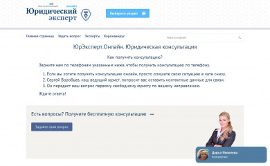 urexpert.online screenshot
