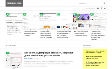 urfix.ru screenshot