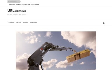 url.com.ua screenshot