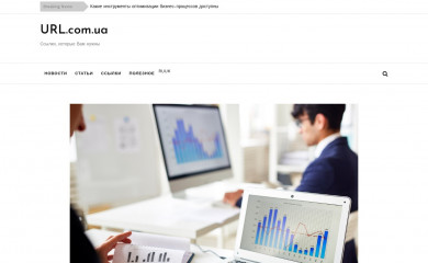 url.com.ua screenshot