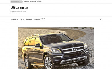 url.com.ua screenshot