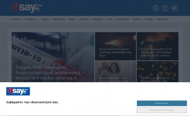 usay.gr screenshot