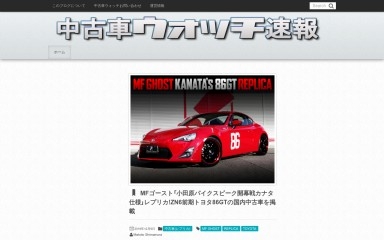 usedcarnews.jp screenshot