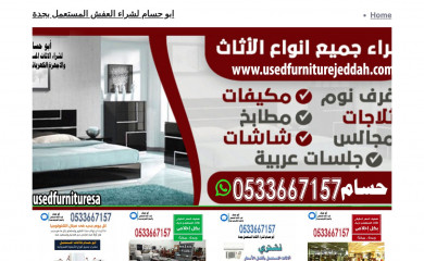 usedfurniturjeddah.com screenshot