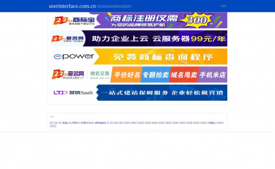 userinterface.com.cn screenshot