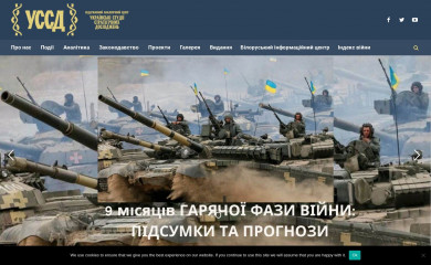 ussd.org.ua screenshot