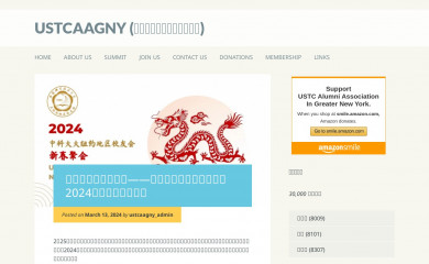 ustcaagny.org screenshot
