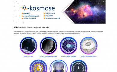 v-kosmose.com screenshot