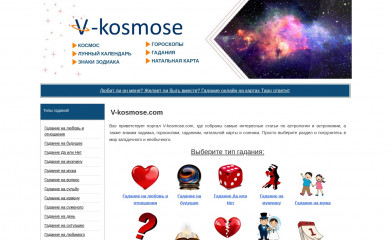 v-kosmose.com screenshot