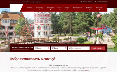 v-nek-tsarstve.ru screenshot