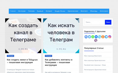 v-pc.ru screenshot