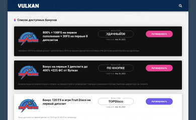 vulkan-bonus.website screenshot