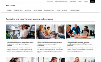 vusa.com.ua screenshot