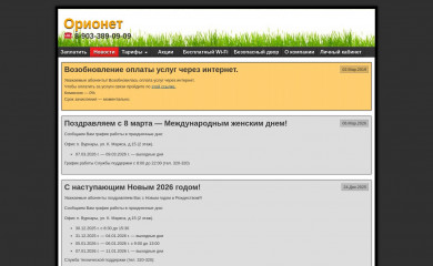 vurnary.net screenshot