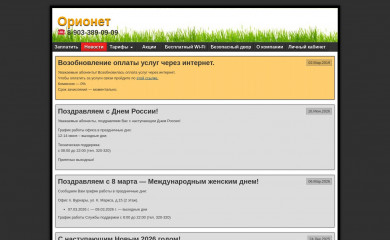vurnary.net screenshot