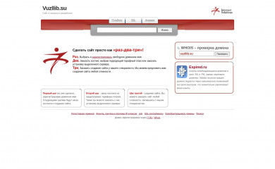 vuzllib.su screenshot