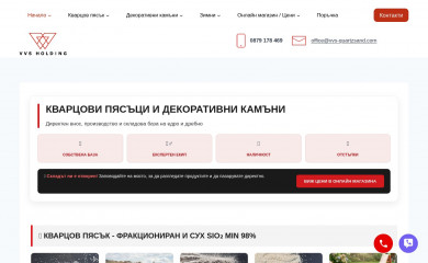 vvs-quartzsand.com screenshot