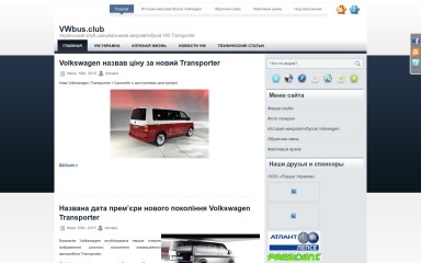 vwbus.club screenshot