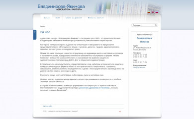 vy-law.com screenshot