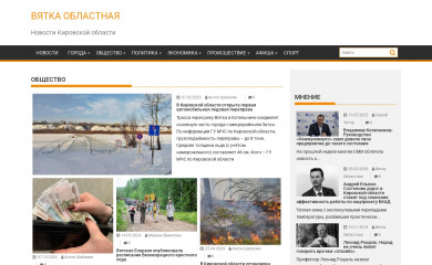 vyatka-grad.ru screenshot