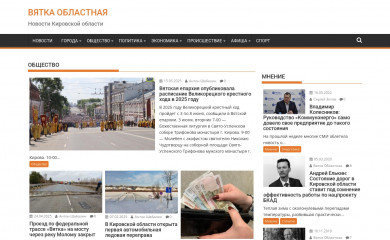 vyatka-grad.ru screenshot
