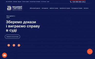 vyshnevyi-partners.com screenshot