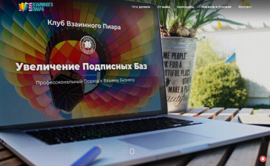 http://vzaimopiar.club screenshot