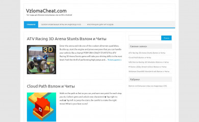 vzlomacheat.com screenshot