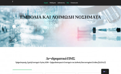 vaccines-mscmed.gr screenshot