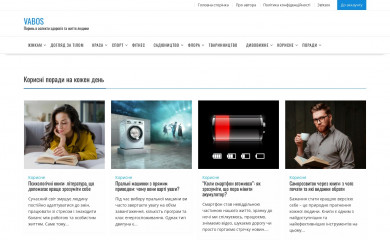 vabos.com.ua screenshot