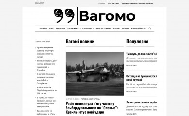 vagomo.com screenshot