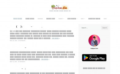 vadgam.com screenshot
