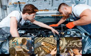 vag-service.spb.ru screenshot