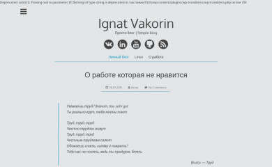 vakorin.net screenshot