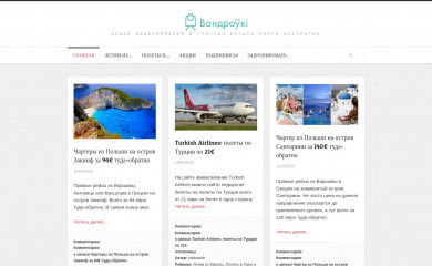 vandrouki.com.ua screenshot