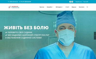 vascular-center.com.ua screenshot