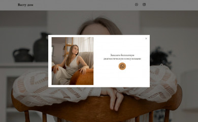 vastudom.kz screenshot