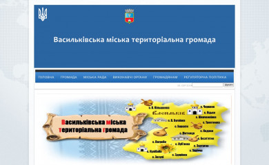vasylkivrada.gov.ua screenshot