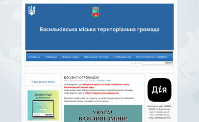 vasylkivrada.gov.ua screenshot