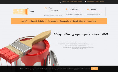 vapsimo-elaioxromatismoi.gr screenshot