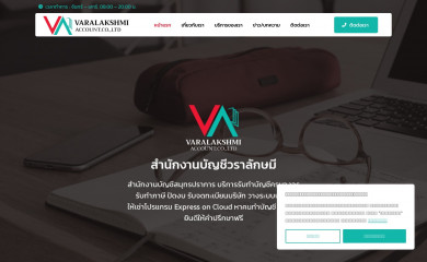 varalak-account.com screenshot