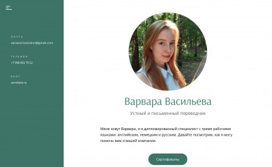 varvara-translator.ru screenshot