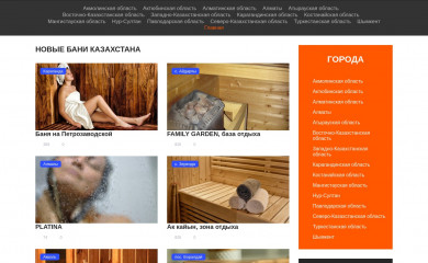 vbane.kz screenshot