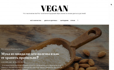 vegan.com.ua screenshot