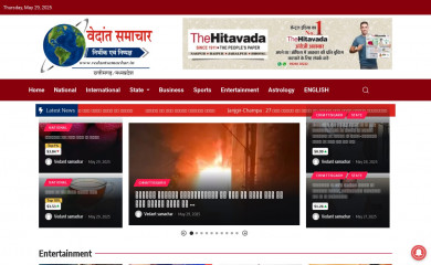 vedantsamachar.in screenshot